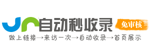 真新街道投流吗,是软文发布平台,SEO优化,最新咨询信息,高质量友情链接,学习编程技术,b2b